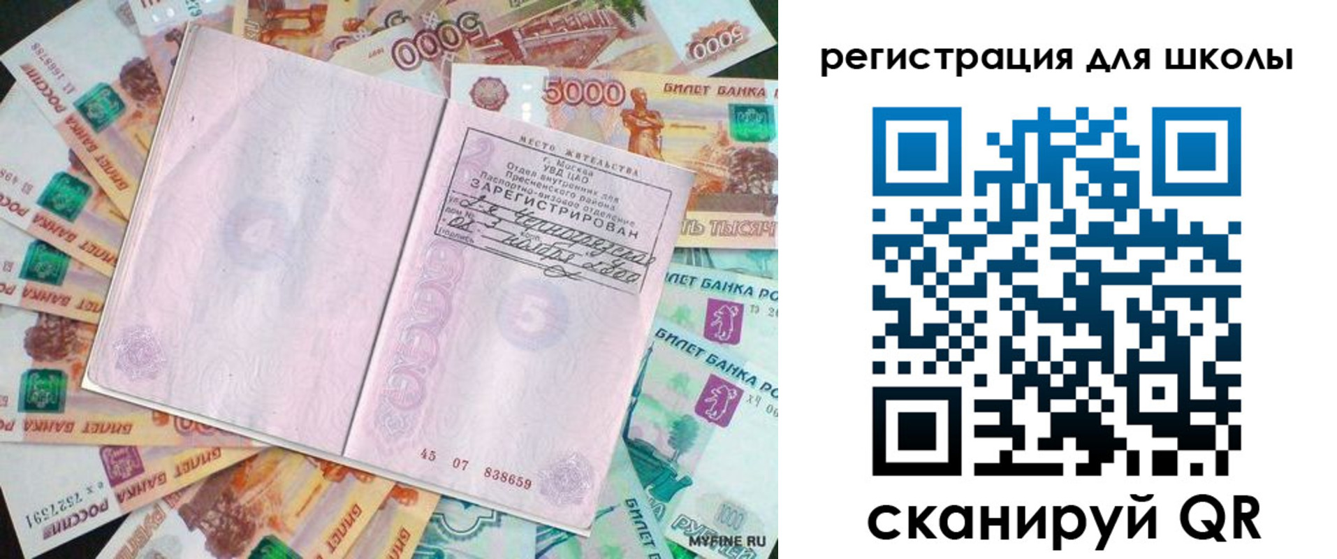 регистрация для дет. сада в Амурске