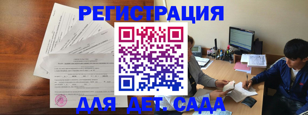временная регистрация в Амурске