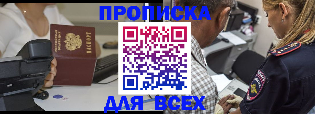 найти адрес прописки в Амурске