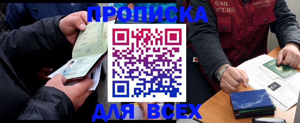 регистрация для школы в Амурске